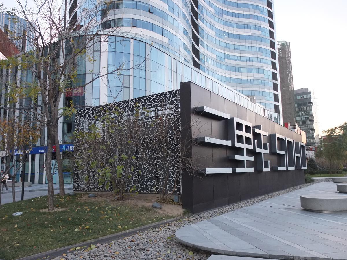 Sanlitun Mark Jacobs Boutique Hotel Bắc Kinh Ngoại thất bức ảnh